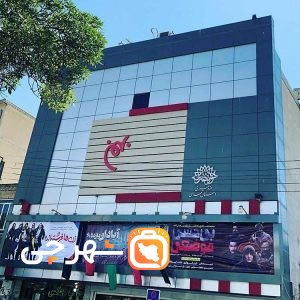 سینما بهمن ملایر