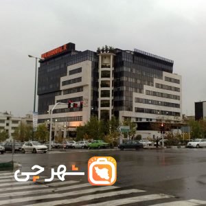 بیمارستان آتیه تهران