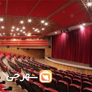 سینما پاز کرمانشاه
