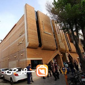 سینما چهارباغ اصفهان