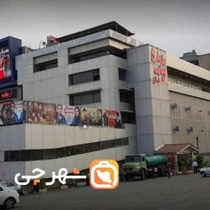 سینما اریکه ایرانیان