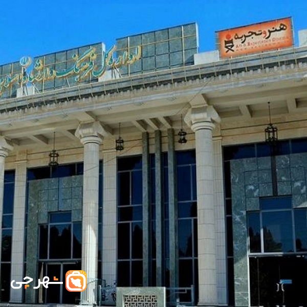 سینما تالار مهر شیراز