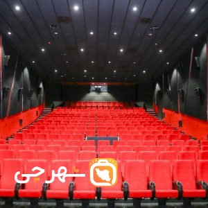 سینما هنر شیراز