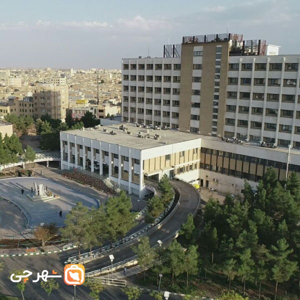 بیمارستان شهید بهشتی قم