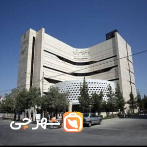 بیمارستان بینا مشهد