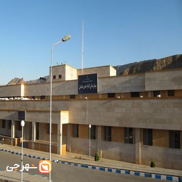 بیمارستان امام حسن مجتبی کلات